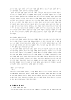 [일본문학작품론] 쓰보이 사카에 `스물네개의 눈동자` 작품분석-12