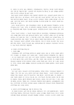 [일본문학작품론] 쓰보이 사카에 `스물네개의 눈동자` 작품분석-15