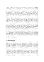 [현대작가연구] 손창섭 연구 -「잉여인간」,「신의 희작」,「낙서족」을 중심으로-2