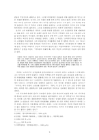 [현대작가연구] 손창섭 연구 -「잉여인간」,「신의 희작」,「낙서족」을 중심으로-3