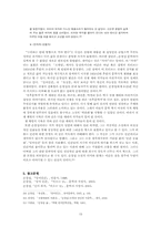 [현대작가연구] 손창섭 연구 -「잉여인간」,「신의 희작」,「낙서족」을 중심으로-15