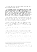 [아동문학] 판타지아동문학「한밤중 톰의 정원에서」분석-4