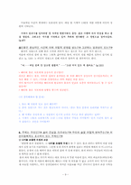 [아동문학] 판타지아동문학「한밤중 톰의 정원에서」분석-9