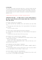 [아동문학] 판타지아동문학「한밤중 톰의 정원에서」분석-11