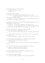 [아동문학] 판타지아동문학「한밤중 톰의 정원에서」분석-12