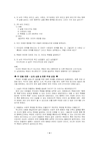 토마스 만의 소설『행복에의 의지』 분석-4