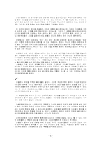 토마스 만의 소설『행복에의 의지』 분석-6