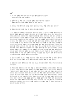 토마스 만의 소설『행복에의 의지』 분석-8