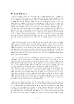 토마스 만의 소설『행복에의 의지』 분석-9
