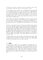 토마스 만의 소설『행복에의 의지』 분석-10