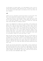 [문학] 천운영 `그림자 상자`를 읽고-5