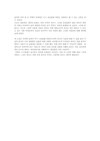 [문학] 천운영 `그림자 상자`를 읽고-6