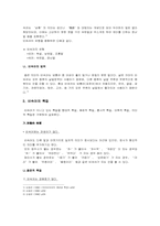 [비속어] 비속어 사용에 따른 문제와 그 해결방안-3