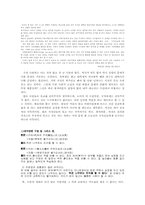 [논어] 논어의 현대사회적 이해 -공야장과 옹야편-2