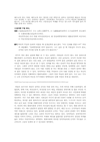 [논어] 논어의 현대사회적 이해 -공야장과 옹야편-3
