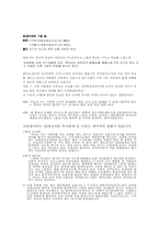 [논어] 논어의 현대사회적 이해 -공야장과 옹야편-4