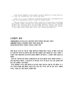 [논어] 논어의 현대사회적 이해 -공야장과 옹야편-5