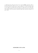 [국어와 사회] 속담과 노랫말에 나타난 사회-8