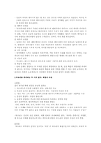 알베르 까뮈의 `시지프의 신화`분석-3