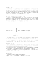 알베르 까뮈의 `시지프의 신화`분석-5