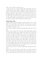 [근현대사] 친일파청산문제에 대하여-4