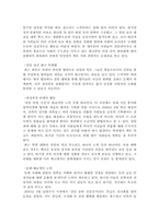 [근현대사] 친일파청산문제에 대하여-6