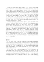 [근현대사] 친일파청산문제에 대하여-8