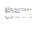 [근현대사] 친일파청산문제에 대하여-10