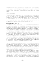 자유민주주의와 인민민주주의와 차이에 대하여 논하시오-2