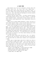 인도와 무굴제국-2