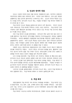 인도와 무굴제국-3