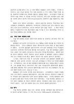 인도와 무굴제국-6