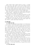 인도와 무굴제국-7