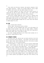 인도와 무굴제국-11