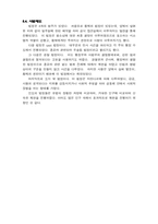 인도와 무굴제국-12
