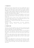 패션에 나타난 미니멀리즘-3