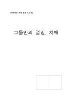 [생애발달] 치매에 관해서-1