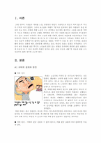 [생애발달] 치매에 관해서-2
