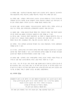 [생애발달] 치매에 관해서-3