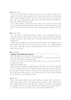 [생애발달] 치매에 관해서-4