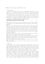 [생애발달] 치매에 관해서-7