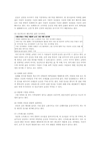 [생애발달] 치매에 관해서-9