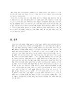 [생애발달] 치매에 관해서-11