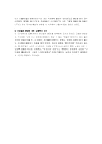 [여성과 매스컴] 드라마 `결혼하고 싶은 여자` 속 여성-10