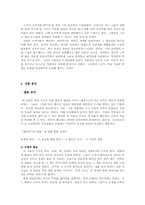 [드라마분석론] 유미리의 `해바라기의 죽음` 작품분석-2
