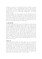 [드라마분석론] 유미리의 `해바라기의 죽음` 작품분석-3