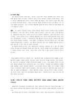 [드라마분석론] 유미리의 `해바라기의 죽음` 작품분석-4