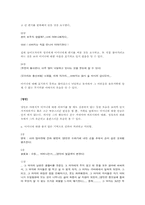 [드라마분석론] 유미리의 `해바라기의 죽음` 작품분석-6