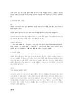 [드라마분석론] 유미리의 `해바라기의 죽음` 작품분석-7