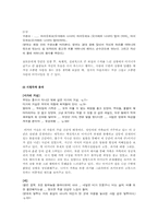 [드라마분석론] 유미리의 `해바라기의 죽음` 작품분석-9